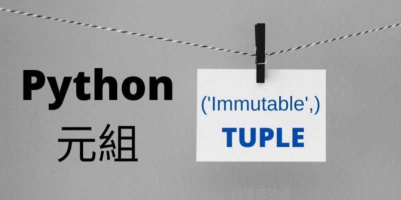 Python-tuple