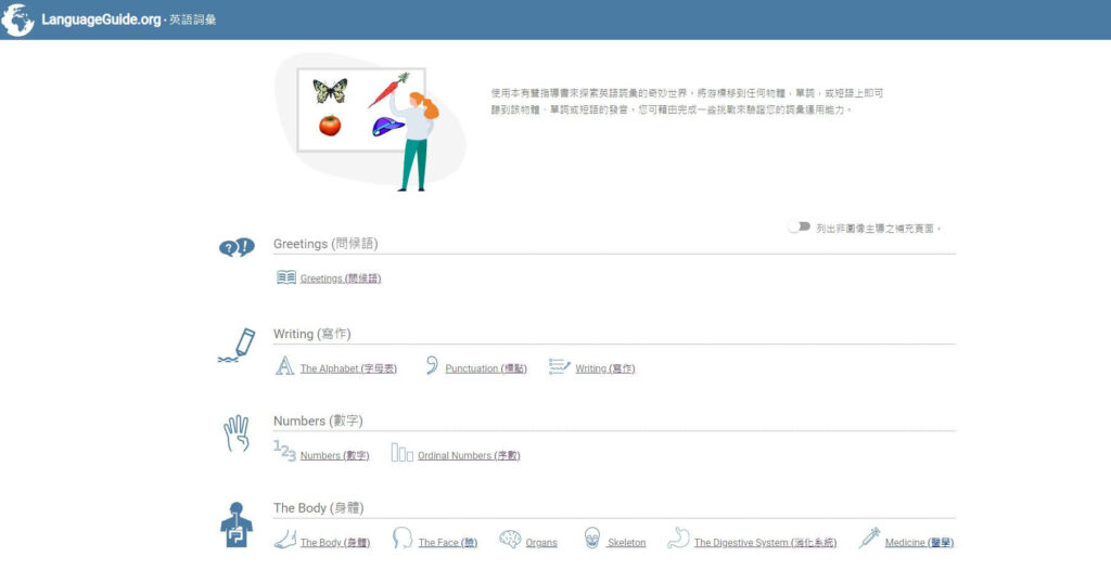 LanguageGuide